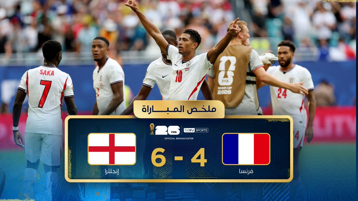 ملخص مباراة فرنسا وإنجلترا | تحديد المركز الثالث - كأس العالم FIFA 2026™ #كأس_العالم2026