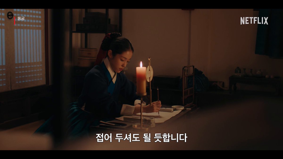 생강의 구천 관찰일지: 아무것도 하지 않음 안 맞지만 잘 맞는(?) 구천 생강 보러 오세요. <동궁> 지금 넷플릭스에서.