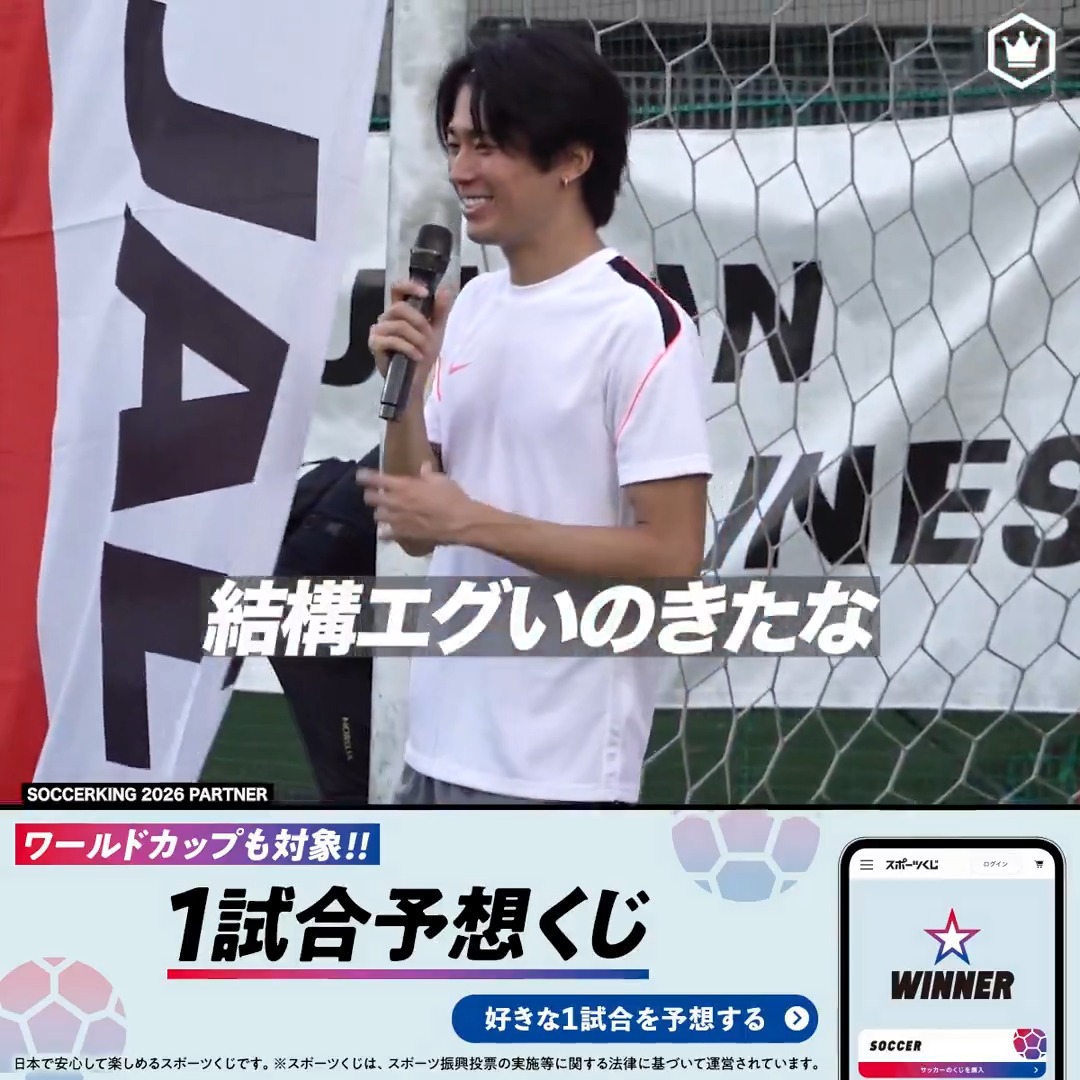 中村敬斗へ“直球質問”「結構エグいのきたな」 PR