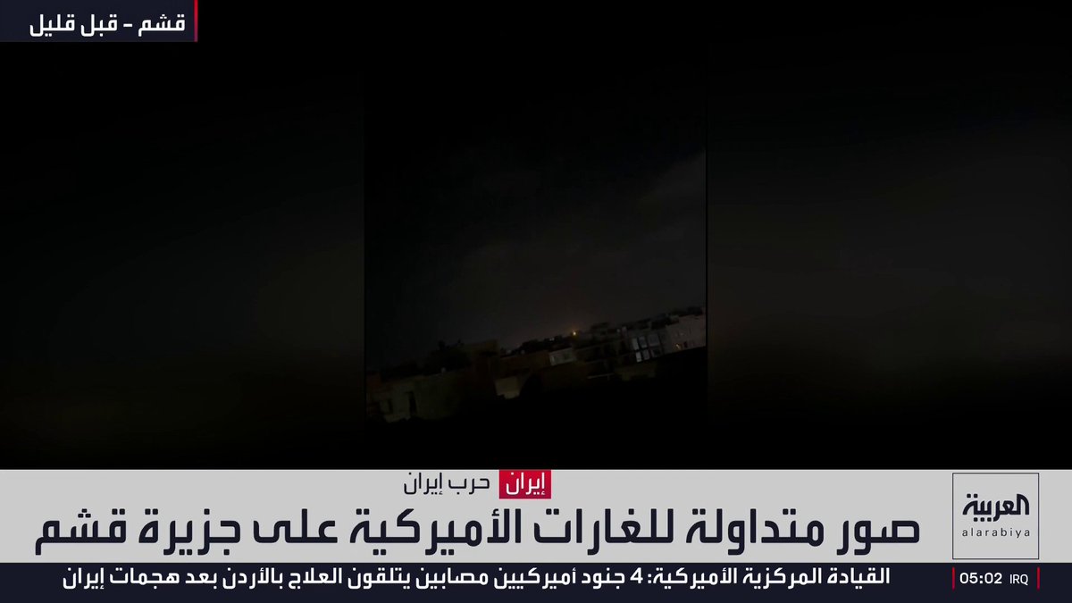 صور متداولة للغارات الأميركية على جزيرة قشم