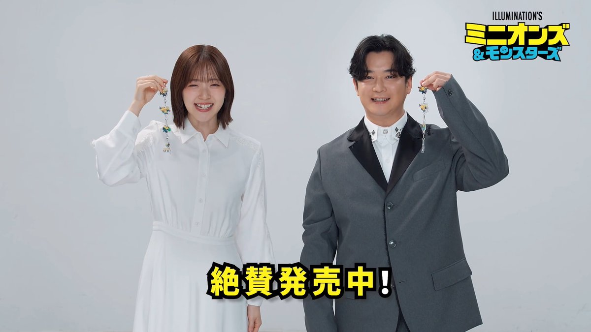 #ミニオンズアンドモンスターズ ムビチケ前売券(カード)🎫絶賛発売中⭐ˎˊ˗ ⠀ 第二弾特典は 集めてつながる！オリジナルチャーム✨ ドート役 #千葉雄大 さん＆ デビー役 #鈴木愛理 さんはどこに付けるꙬ？ ⠀ 𝟴.𝟳 (𝙁𝙧𝙞) 𝙍𝙤𝙖𝙙𝙨𝙝𝙤𝙬🎬