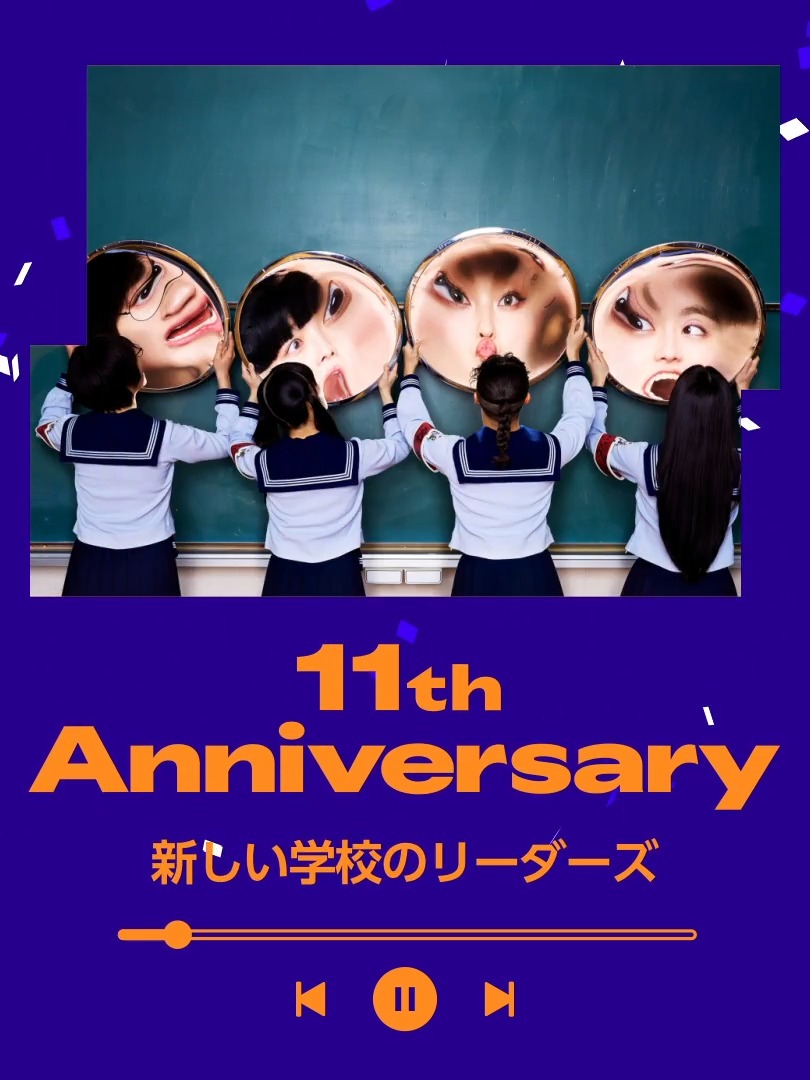 ⠀ ＼\ 新しい学校のリーダーズ /／ 🎊結成11周年おめでとうございます🎊 ⠀ 本日はロンドンで単独公演を開催！ 世界へ《はみ出していく》4人の 個性と自由が輝く楽曲を聴いて 一緒にお祝いしよう👏 ▶︎ ⠀ ATARASHII GAKKO! - 新しい学校のリーダーズ