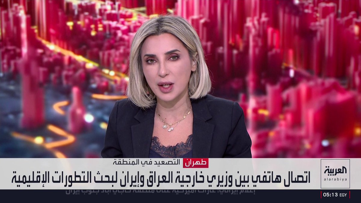 اتصال هاتفي بين وزيري خارجية العراق وإيران لبحث التطورات الإقليمية