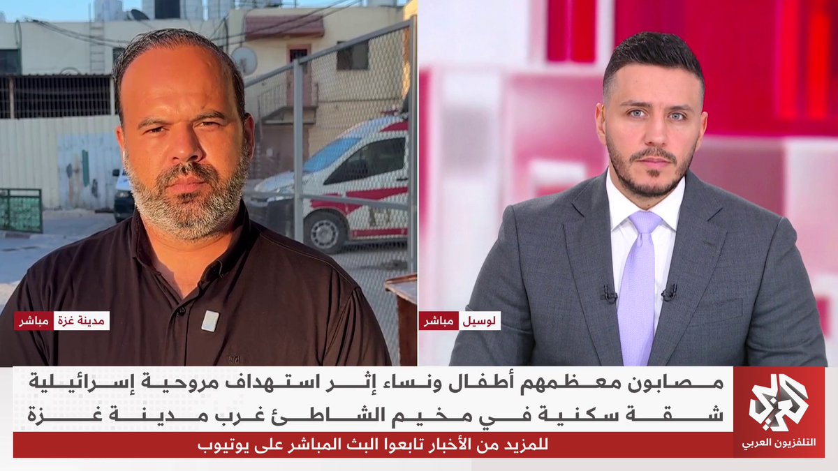 خروقات إسرائيلية مستمرة تستهدف حدود الخط الأصفر وعمق غزة.. مراسل التلفزيون العربي إسلام بدر يرصد آخر التطورات الميدانية في القطاع