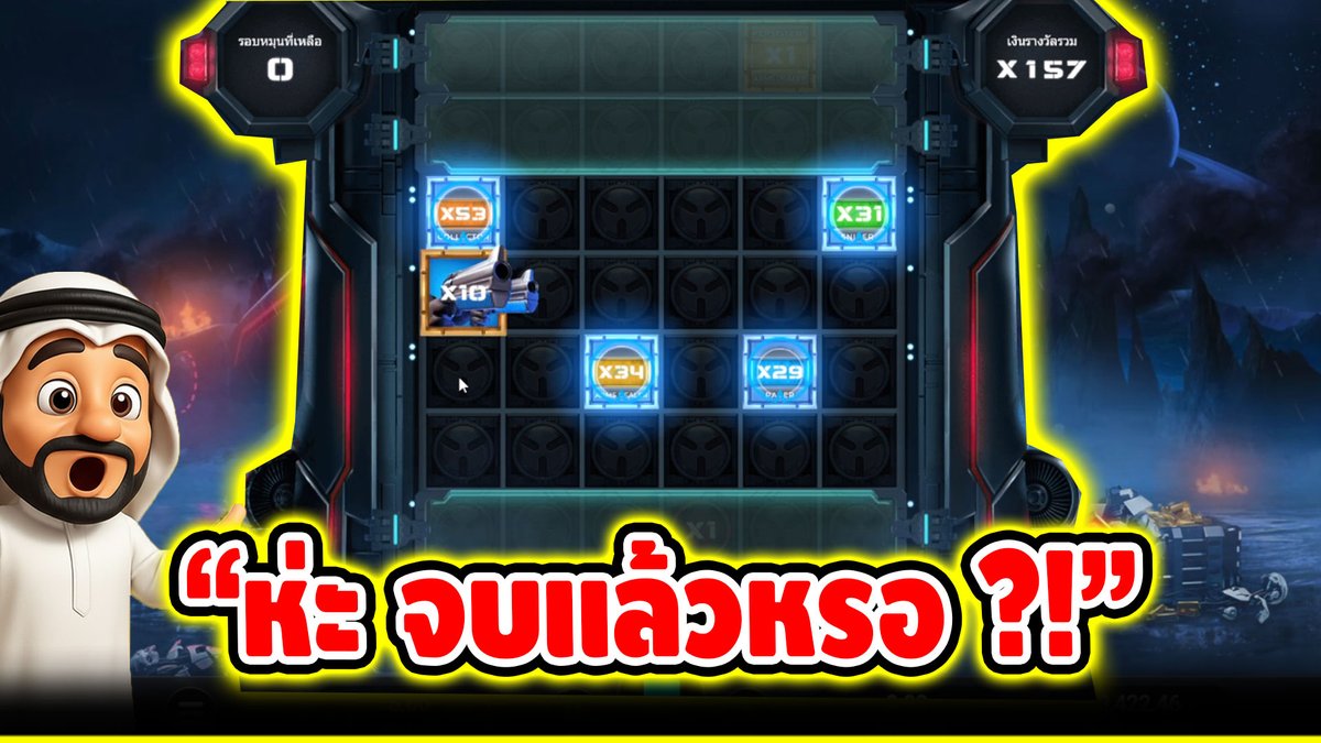 "ห่ะ จบแล้วหรอ ?!" ------------------------------------- ติดตามและพูดคุยกับบัง➤ #บังนูรูน #สล็อตpg #สล็อตออนไลน์ #เกมmoney train4