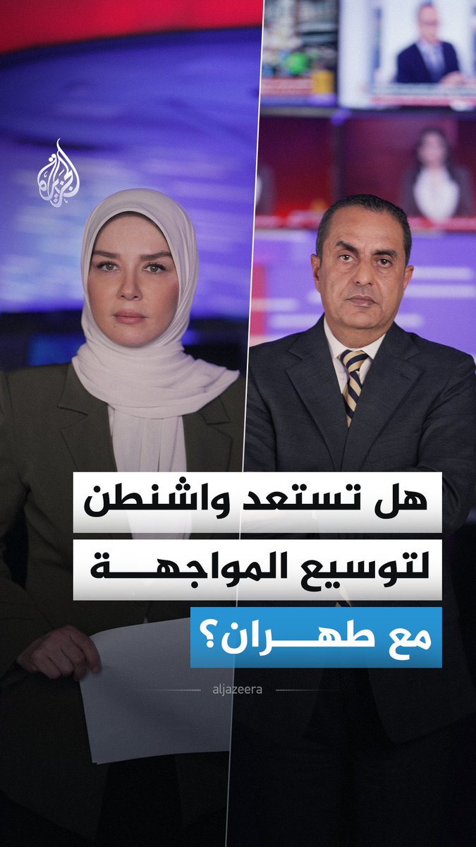 ما دلالات اعتزام الولايات المتحدة إرسال طائرات تزويد بالوقود إلى إسرائيل؟ #الجزيرة_أخبار