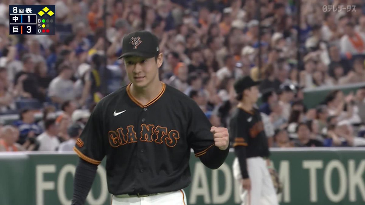 静かに拳を握る 中川皓太 好リリーフ 2死満塁のピンチを凌いだ ⚾️巨人×中日 #ジャイアンツ #だったらDAZN