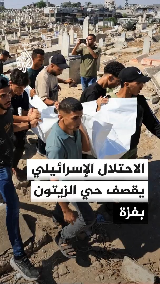 مجمع الشفاء الطبي يعلن استشهاد 3 فلسطينيين بقصف مدفعي على حي الزيتون جنوب شرقي مدينة غزة #الأخبار
