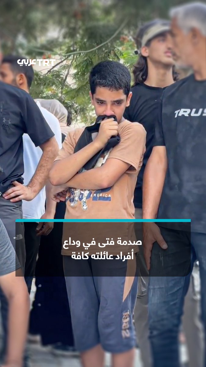 مذهولاً والدموع في عينيه.. فتى فلسطيني يودّع أفراد عائلته الذين استشهدوا في قصف الاحتلال الإسرائيلي شقتهم بحي النصر، بعدما نجا لوجوده خارج المنزل لحظة الاستهداف. #تفاعل ليصل إليك كل جديد