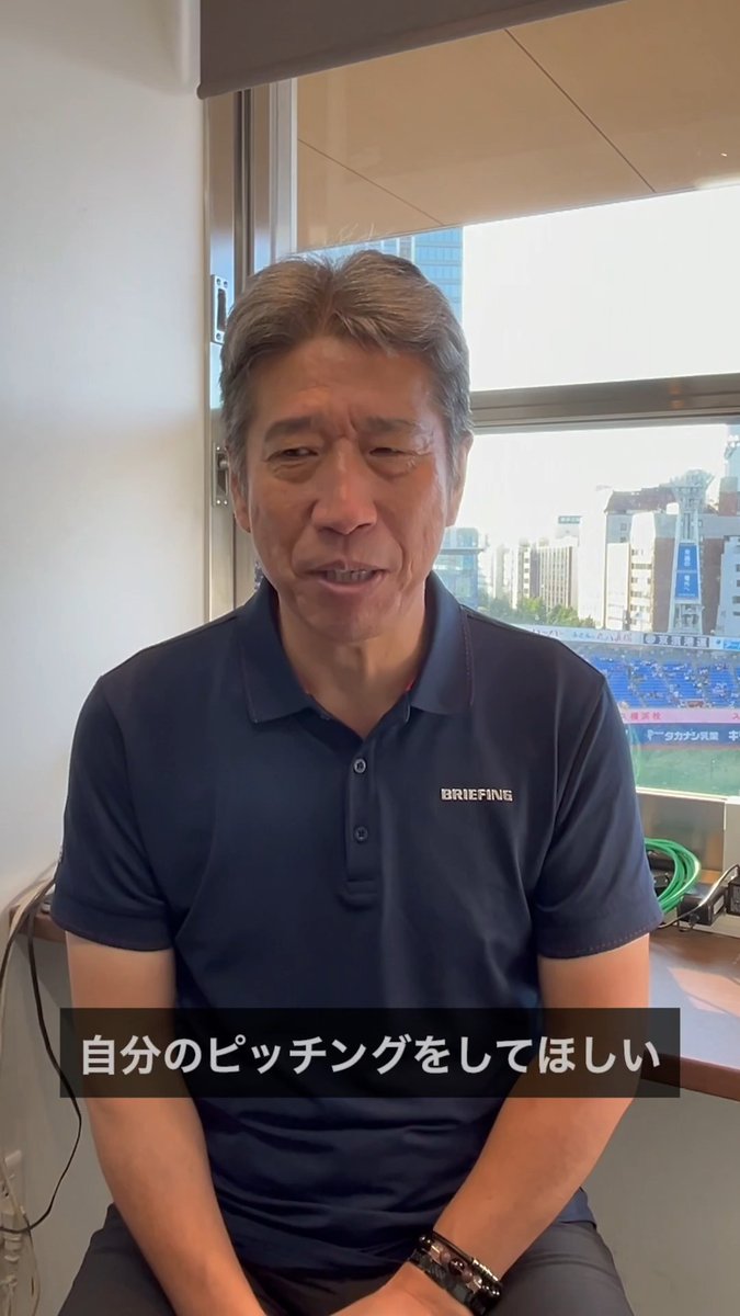 野口寿浩さんからのエール📣 27歳のオールドルーキー 片山皓心がプロ2試合目の先発 「前回は悔しい思いをしたが、 自分のピッチングをしてほしい」 ⚾️DeNA×ヤクルト 解説:野口寿浩 実況:節丸裕一 節丸裕一 #baystars #だったらDAZN