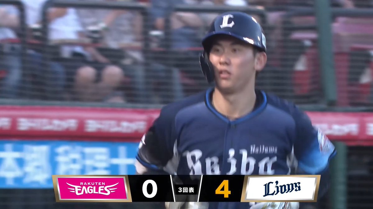 #西川愛也 選手の適時打と #小島大河 選手の本塁打で一挙4点を先取! 試合序盤から主導権を握ります! #seibulions #打破