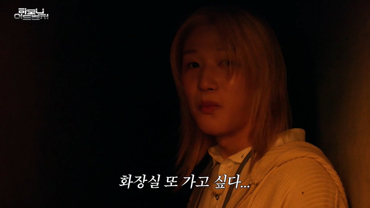 [#피원모하니] 나야 도끼 살인마 하모니 어드벤처 (Harmony Adventure) EP.22 Highlight Clip🧭 ➕ #P1Harmony #피원하모니 #P1H #하모니어드벤처 #Harmony_Adventure