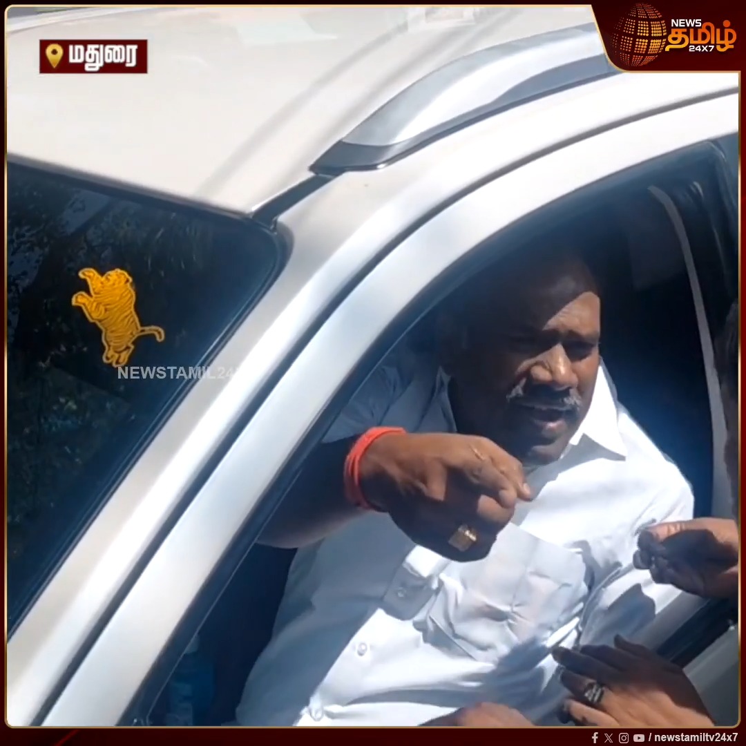 பல நாளா பாக்குறேன் இவர மதுரைல எவளோ திமிரு னு நல்ல தெரியும், அடக்கி இருந்துக்குறது நல்லது இல்லனா அடக்க படுவீங்க, கட்சி ல பல நாளா இருக்கவனை முத கவனிங்க அண்ணா கண்ணுல படறதுக்குள்ள மாறிக்கோங்க CMOTamilNadu