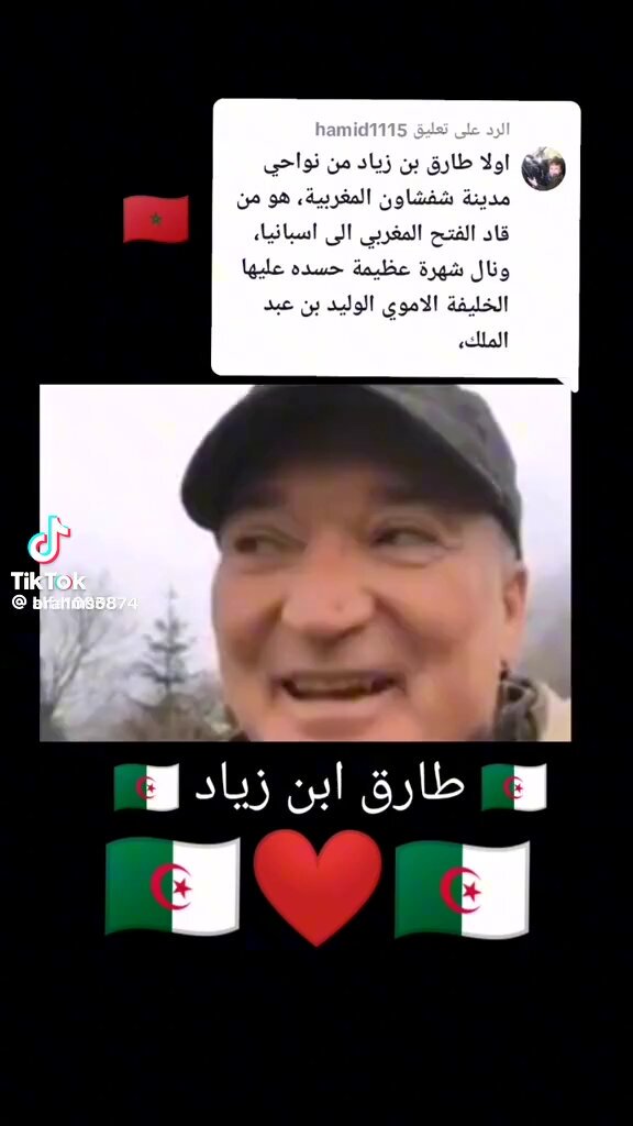 كل الاجناس عرب و عجم يعترفون أن البطل المغوار " طارق بن زياد" البربري الحر من الجزائر 💪🇩🇿 إلا اللصوص المشفرين أولاد بوزبير 🐒🇲🇦 ينسبونه لزريبتهم