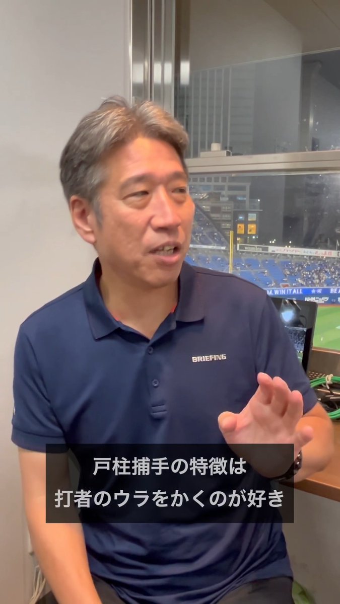 片山皓心がプロ初勝利㊗️ 野口寿浩さんの👀 ✅️2回から表情が変わった🔥 ✅️戸柱捕手と息があった👏 ✅️レベルアップするには立ち上がり📝 ✅️そのうち完封もできるのでは‼️ ⚾️DeNA×ヤクルト 解説:野口寿浩 実況:節丸裕一 節丸裕一 #baystars #だったらDAZN