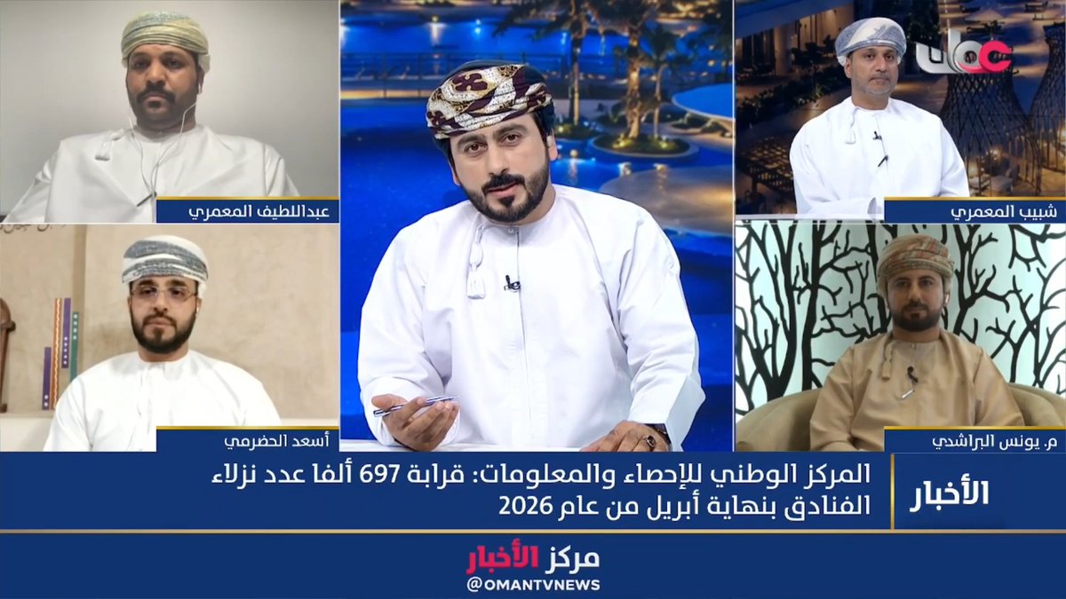 ▶️أسعد بن خلفان الحضرمي مدير "نزل إحياء" بحارة العقر في ولاية نزوى: ▪️تضم الحارة حاليا أكثر من 220 غرفة فندقية مع الحرص على أن يكون كل نزل تراثي مميزا ومختلفا عن الآخر وتشمل تجربة الزائر معايشة الضيافة العمانية الأصيلة. ▪️وصل عدد المشاريع في حارة العقر إلى قرابة 80 مشروعا مع توقعات بإضافة 5 مشاريع جديدة خلال الأشهر القليلة القادمة. #مركز_الأخبار