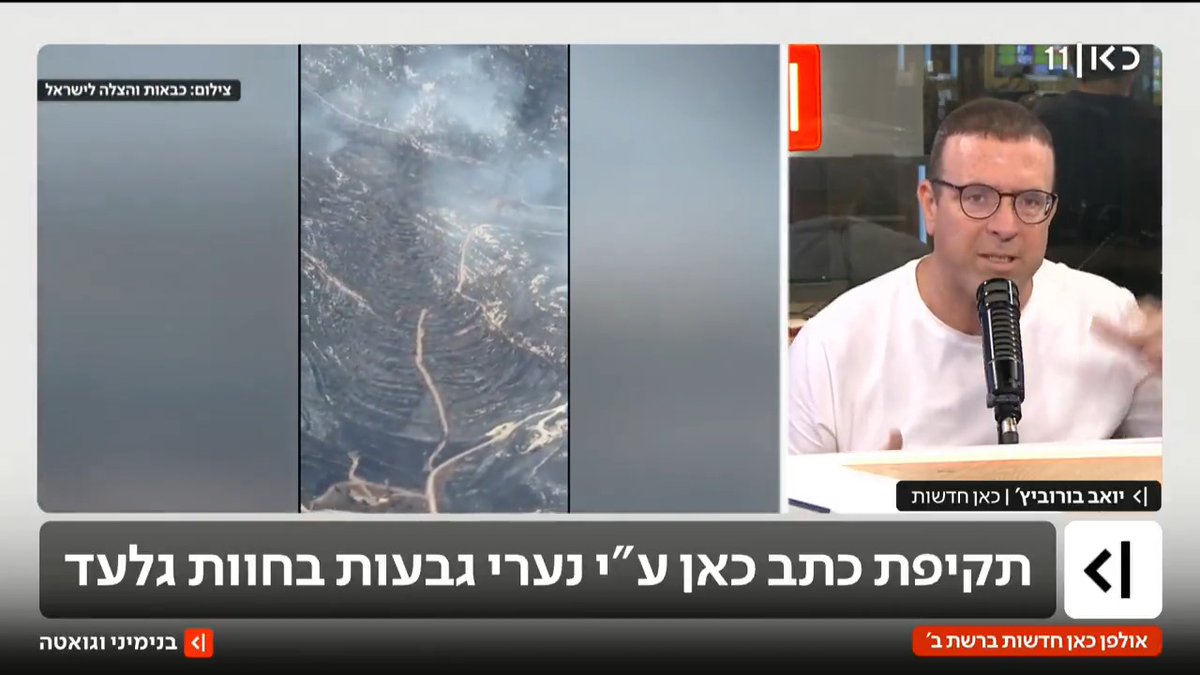 בזמן שסיקר את השריפה בחוות גלעד - כתב כאן חדשות הותקף ונשדד על ידי פורעים יהודים: Yoav Borowitz הגיע אתמול לחוות גלעד לתעד את השריפה ולראיין את התושבים. נערים שהבחינו בו מצלם נאספו סביבו, איימו עליו, וגנבו לו את הטלפון כאן חדשות ברשת ב'🎙️| #בנימיניוגואטה ישי שנרב יגאל גואטה