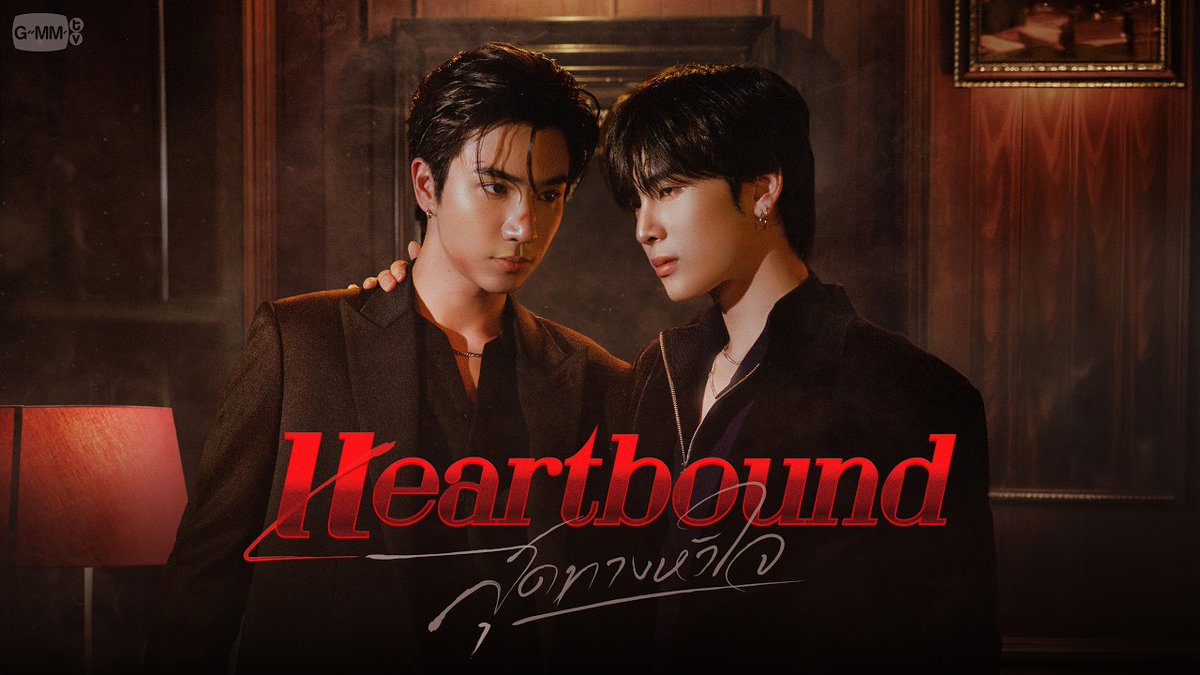 Heartbound สุดทางหัวใจ | GMMTV 2026 🔗 #HeartboundSeries #GMMTV2026