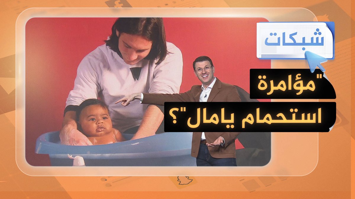 ميسي أم يامال.. من سيحمل كأس العالم؟ #شبكات
