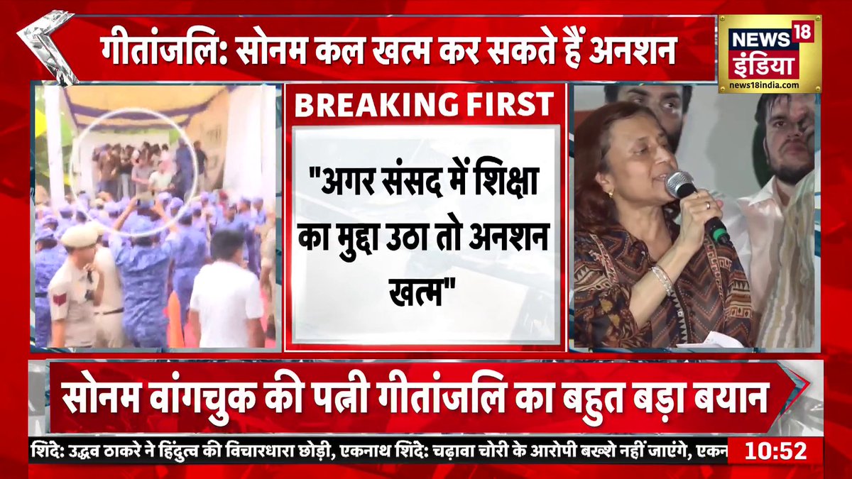 Sonam Wangchuk के अनशन पर पत्नी गीतांजलि का बड़ा बयान | CJP Protest | Sonam Wangchuk | Hunger Strike प्रशान्त चुरहे Javed Mansoori