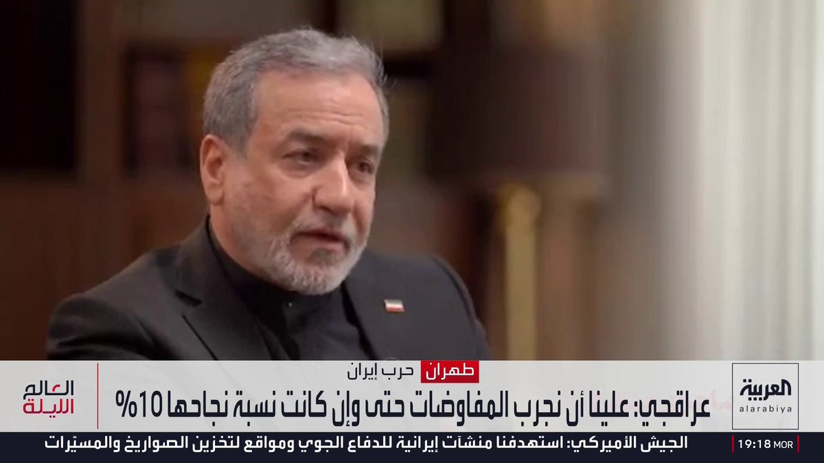 عراقجي: علينا أن نجرب المفاوضات حتى وإن كانت نسبة نجاحها 10%