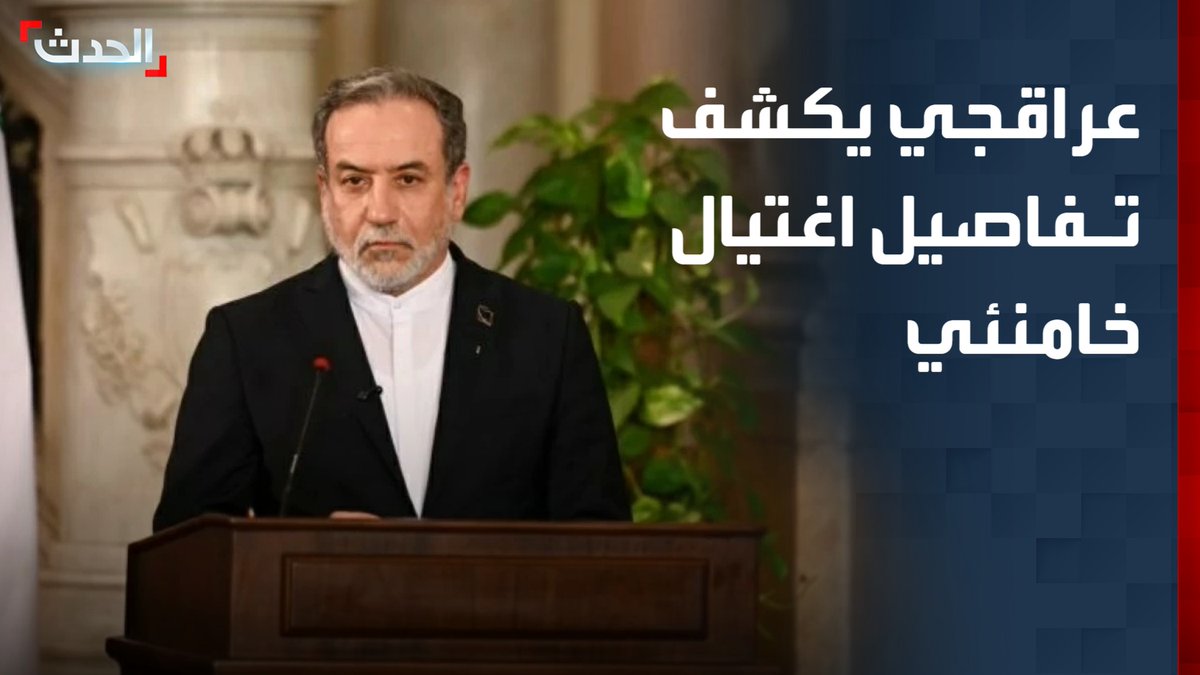 اعتراف إيراني.. ثغرة استخباراتية "ما تزال باقية" أدت إلى مقتل المرشد الإيراني علي خامنئي