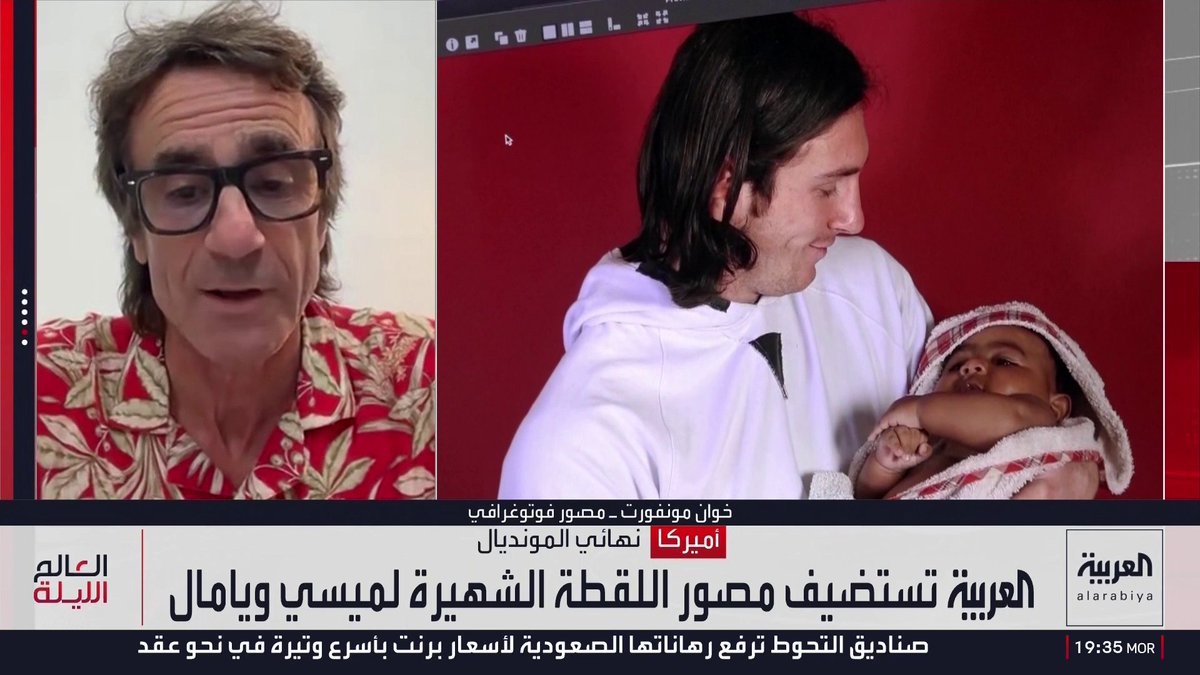 المصور الفوتوغرافي خوان مونفورت يستعيد مع العربية ذكريات الصورة الأيقونية لميسي ويامال: لم أعرف قبل يوليو 2024 أن الرضيع أصبح نجما عالميا