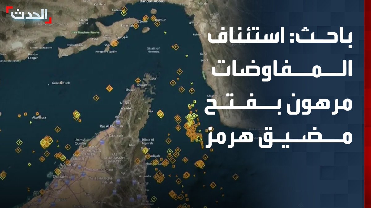الباحث في العلاقات الدولية ماركو مسعد: استئناف المفاوضات بين أميركا وإيران مرهون بفتح مضيق هرمز.. والملف النووي يحظى بأولوية لدى واشنطن