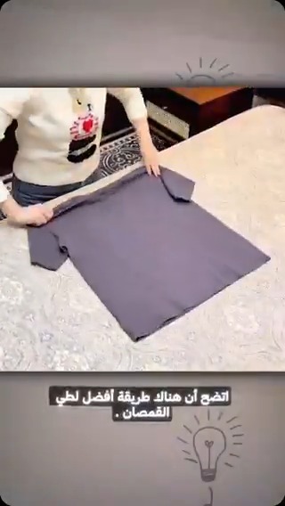 حيلة ذكية لطريقة طي ملابس الصيف