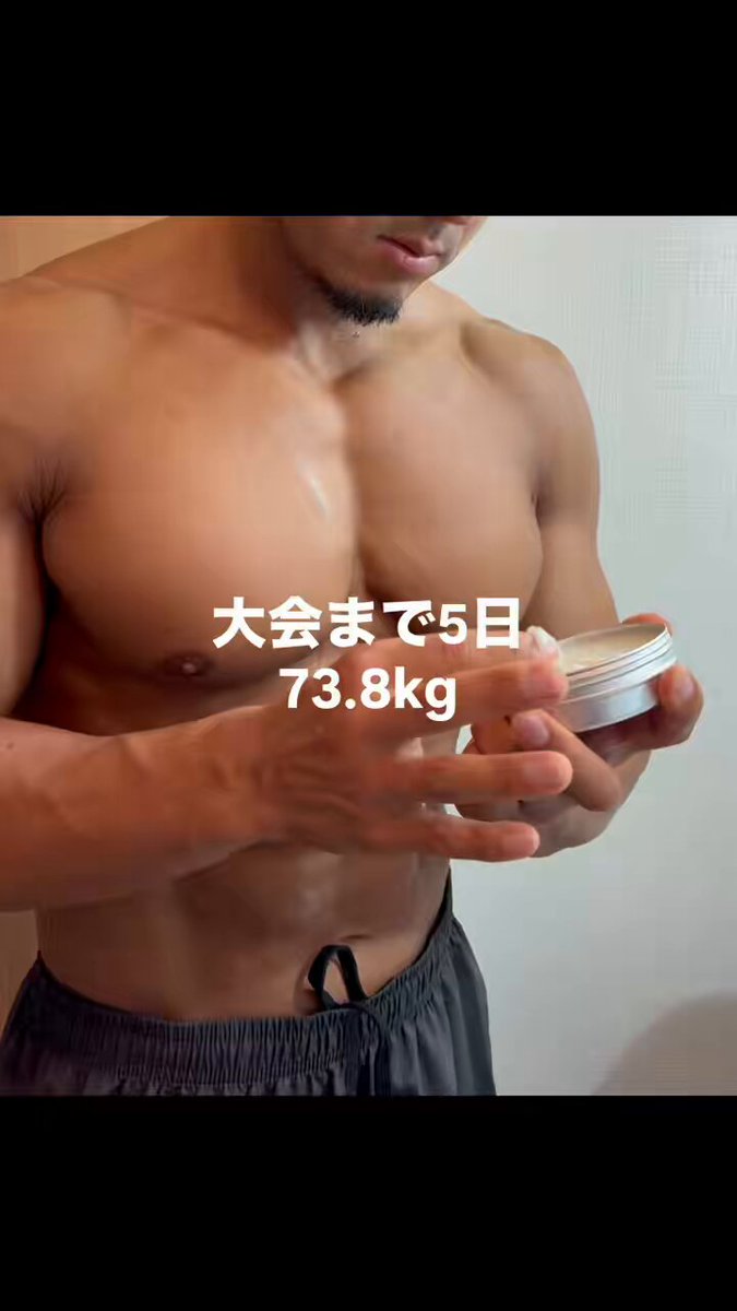 マグネシウムバーム塗るなどして 筋肉の疲労ケア 土日の大会やりきるぞ！