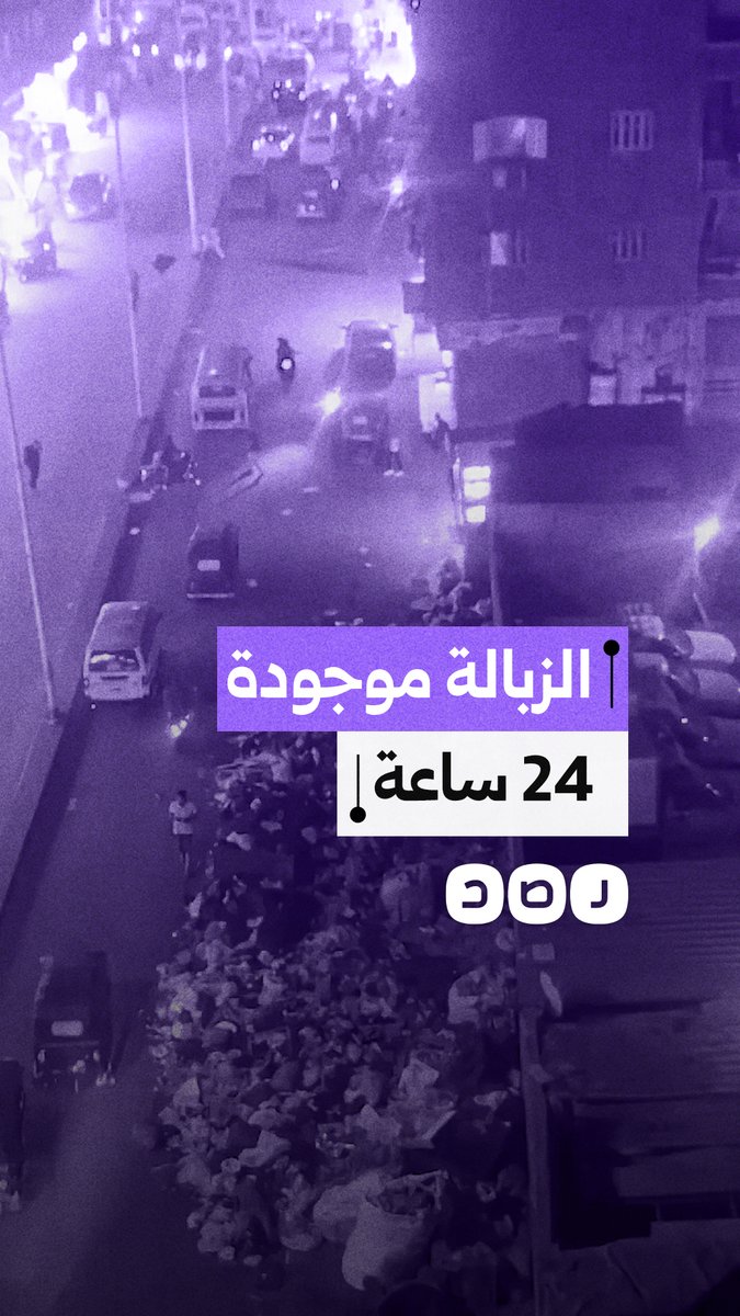 مواطن ينتقد وجود القمامة في شارع رئيسي بشكل دائم في محافظة الجيزة