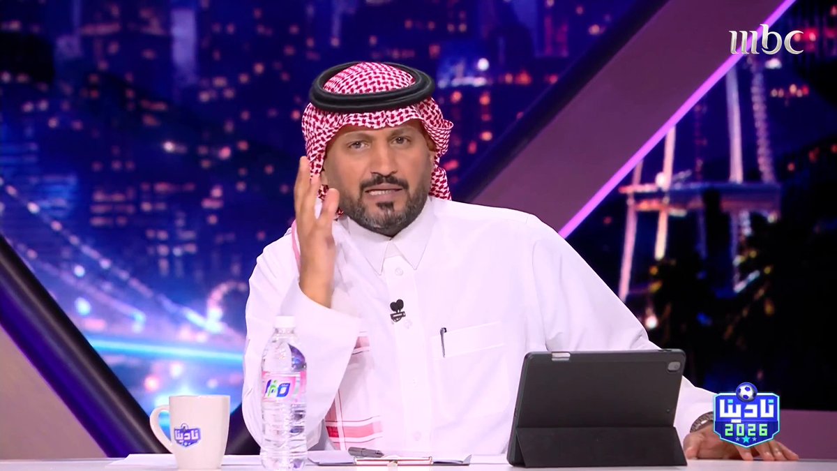 ⬅️ وصلنا إلى الختام حضور نادينا في موسم طويل وشاق ومتابعتكم وتفاعلكم المستمر هو المحفز الأكبر والأهم .. هذه حلقتنا الأخيرة في موسم طويل.. شكرا لكل فرد شاركنا كل لحظة من خلف الشاشات أو العدسات انتظرونا في موسم استثنائي.. وشعارنا الثابت: "كل الأندية.. نادينا" مجاناً على MBC شاهد برنامج #نادينا26 يوميا الساعة 4:00 مساءً و 12:00 منتصف الليل بتوقيت السعودية على #MBC1 لمتابعة البث المباشر