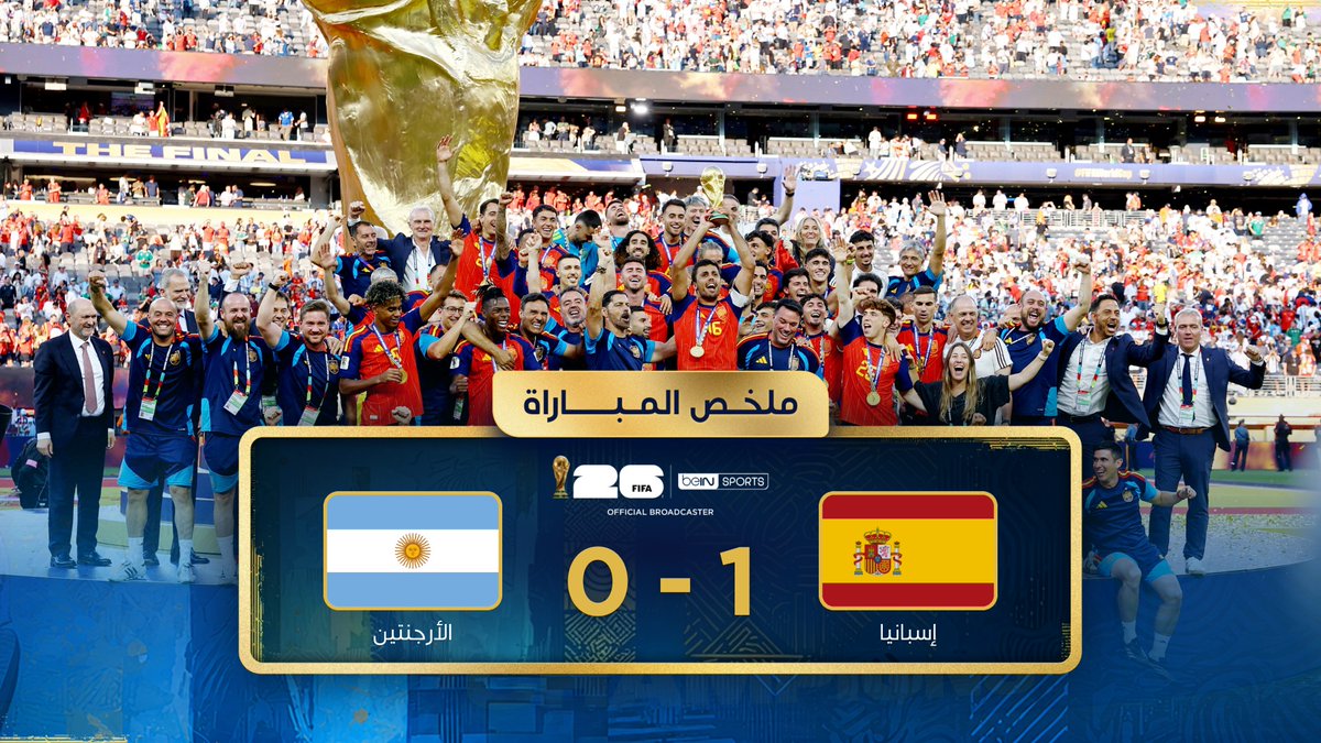 ملخص مباراة إسبانيا والأرجنتين | نهائي كأس العالم FIFA 2026™ #كأس_العالم2026