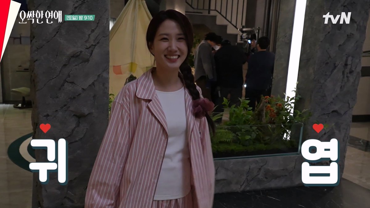 레이나 호텔 대표님 맞아요..? 그냥 귀여운 박은빈인데💗 #오싹한연애 #박은빈