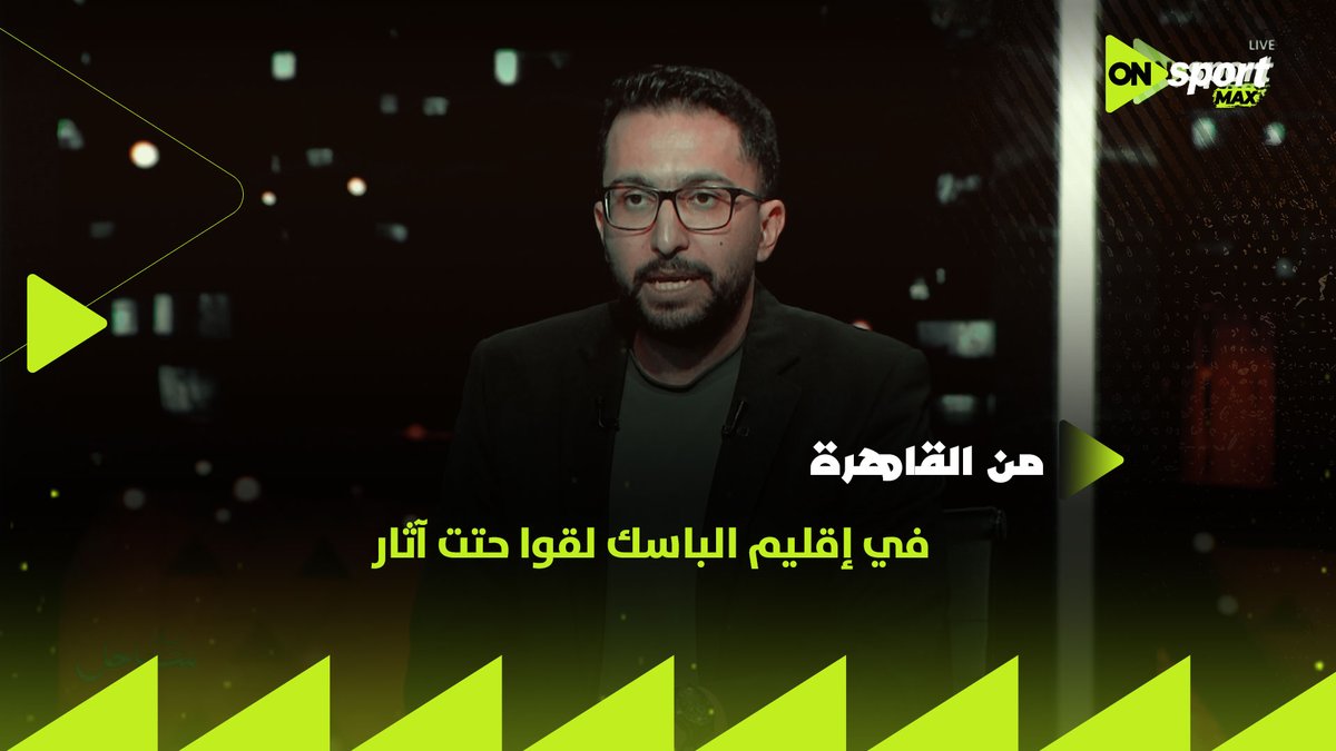 في إقليم الباسك لقوا حتت آثار هي اللي خلت إسبانيا تكسب المونديال أمام الأرجنتين.. أحمد عطا يوضح مميزات لاعبي ومدربي الإقليم عن باقي لاعبي إسبانيا #من_القاهرة