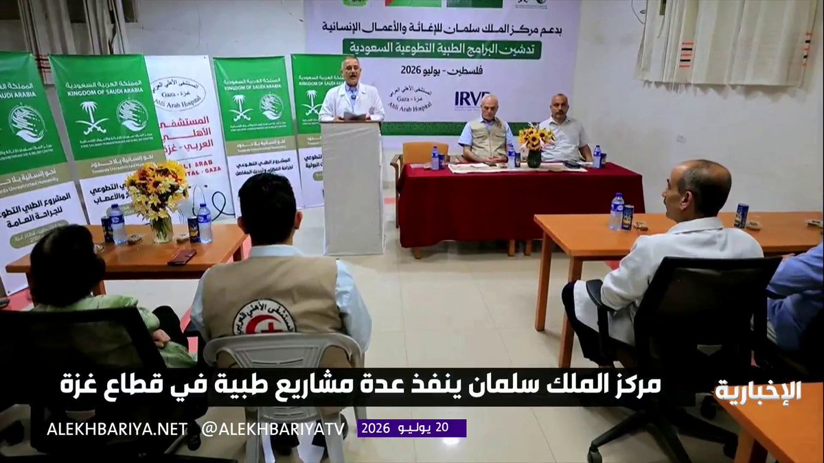 مركز الملك سلمان للإغاثة ينفذ مشاريع طبية في مجال الجراحة في قطاع غزة