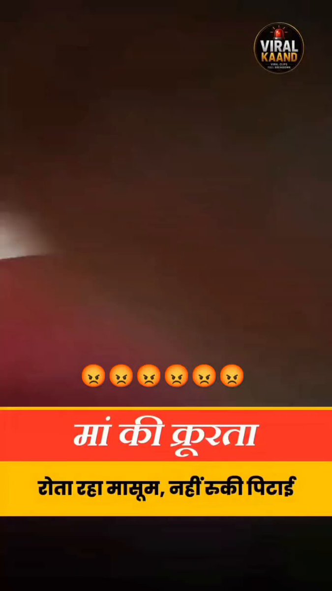 कुछ माता कुमाता भी होती है जैसे कि ये है...