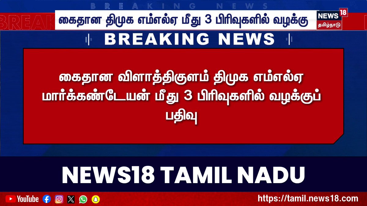 விசிக ஓனர் ஆதவ் அப்போதைய முதல்வர் தலைவர் ஸ்டாலின இதவிட கேவலமா யோவ் அது இதுனுலாம் பேசினான்… ரவுடித்தனத்த காட்டுவேன்னு சொன்னான், கலவரம் பண்ணுங்கனு இளைஞர்கள தூண்டுனான்… நாகரீக அரசியல் !?
