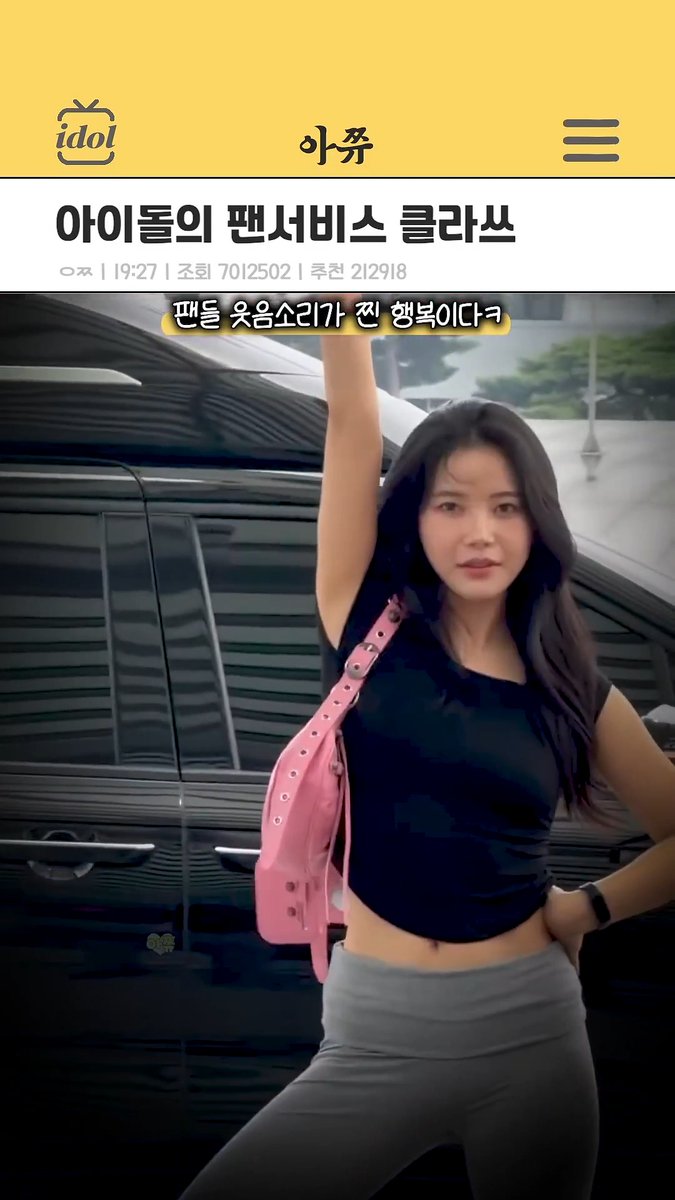 This YouTube Short about Solar striking cool poses while buses pass by at Incheon Airport has gone viral with over 2M views 🔥 "Idol Fan Service Class" "The sound of the fans' laughter is true happinessㅋ" 🔗 #MAMAMOO #마마무 #SOLAR #솔라 #용용하면죽겠지 #yongyongdie