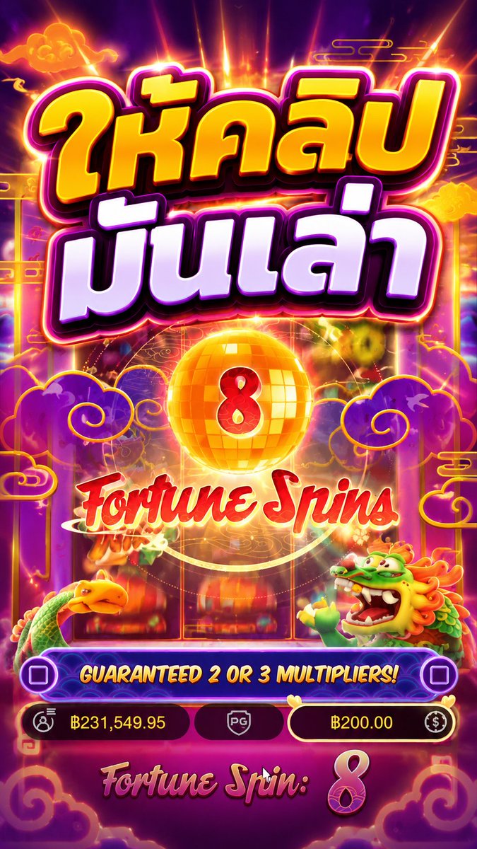 ยกนิ้วให้เลย! | Fortune Dragon