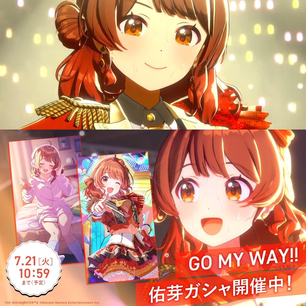 📢もうすぐ終了！お見逃しなく👀 #GOMYWAY!! 🌟佑芽ガシャ🛣️ 📌ライブツアー限定プロデュースアイドル 【GO MY WAY!!】花海佑芽 📅開催期間：7/21 (火) 10:59 まで(予定)