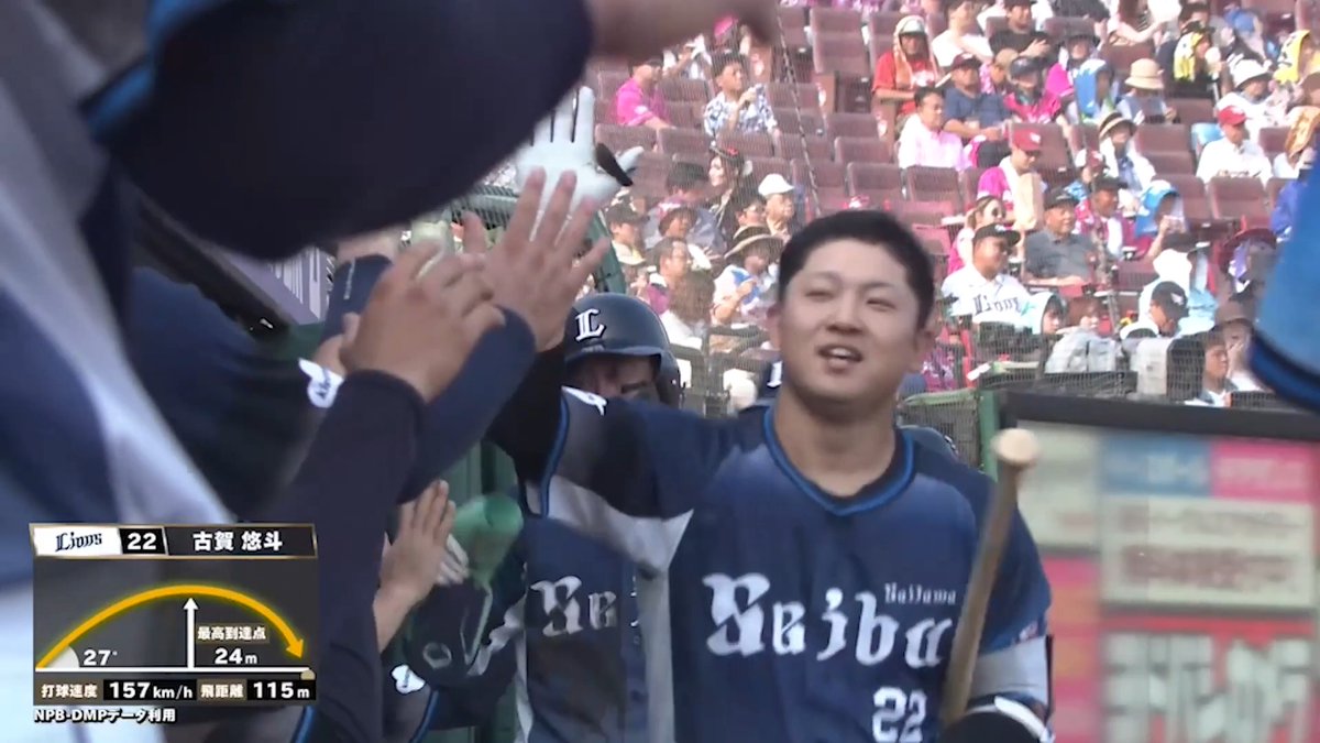 #古賀悠斗 選手の本塁打で3点を先制！ 打った瞬間それとわかる、大きなアーチを描きます！ #seibulions #打破