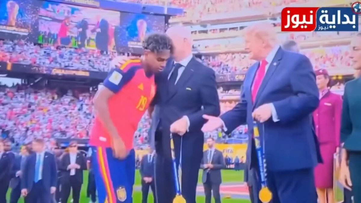 بص بص اللقطة دي 🤭🤭🤭 بص بص الحركة دي 😂😂😂 "رغم أن البروتوكول الرسمي يقتضي أن يُحيّي لاعبو الفريقين -البطل والوصيف- قادة الدول المضيفة ورؤساء الوفود، إلا أن طريقة تحية النجم الإسباني لامين يامال للرئيس الأمريكي دونالد ترامب أثارت جدلاً واسعاً؛ واعتبرها مراقبون خروجاً لافتاً عن القواعد البروتوكولية المعتادة، في حين تلقفها مشجعو النجم الإسباني بكثير من الحماس والإعجاب، معتبرين تصرفه تعبيراً عن شخصيته المستقلة." الواد ده جامد آخر حاجة 😉