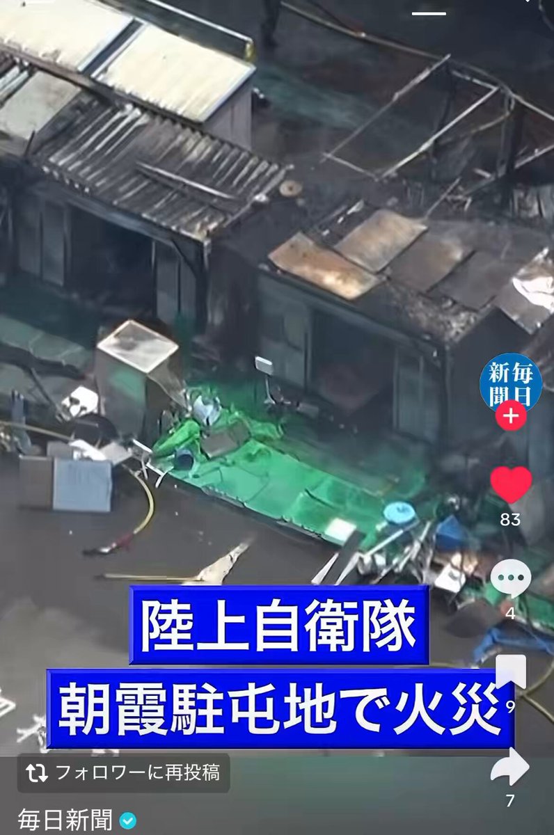 自衛隊内部の裏切り者を捕獲するための アライアンス軍事ミッションでしょう。