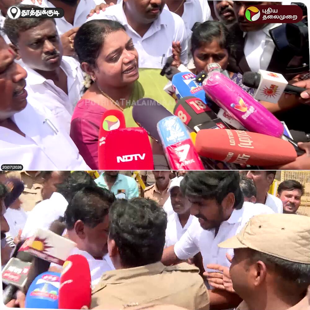 "இது நாடா அல்லது காடா? அவர்களுக்கு வந்தால் ரத்தம்.. எங்களுக்கு வந்தால் தக்காளி சட்னியா?"- கைதான விளாத்திக்குளம் திமுக எம்எல்ஏ மார்க்கண்டேயனை சந்திக்க அனுமதி மறுப்பதாக திமுக முன்னாள் அமைச்சர்கள் வாக்குவாதம் #DMK | #GeethaJeevan | #AnithaRadhakrishnan | #MLA