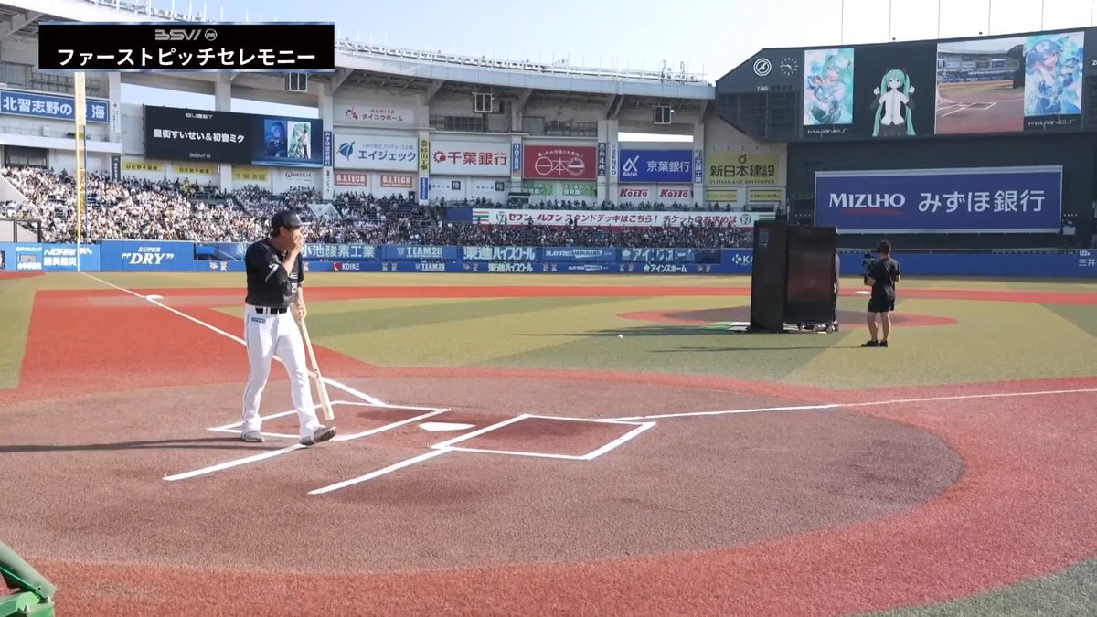 【ファーストピッチセレモニー】 石川慎吾 選手もびっくりの剛速球!?😲😮 思わず困惑してしまう速さのボールを披露!✨ ファーストピッチセレモニーに 星街すいせい さん 初音ミク さんが登場しました!⚾ 👇ライブ配信・見逃し配信を見る