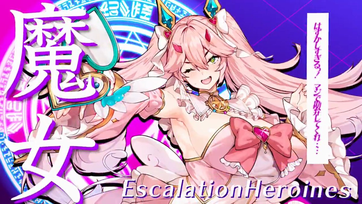 #超昂大戦 キャラ紹介 魔法少女ヒトミ 「ま、魔法少女ヒトミ、悪い怪人には 正義のおしおきだ……って、 はずかしすぎるっ！ マジで勘弁してくれ……」 イラスト：しおこんぶ ＣＶ：香澄りょう #超昂シリーズ