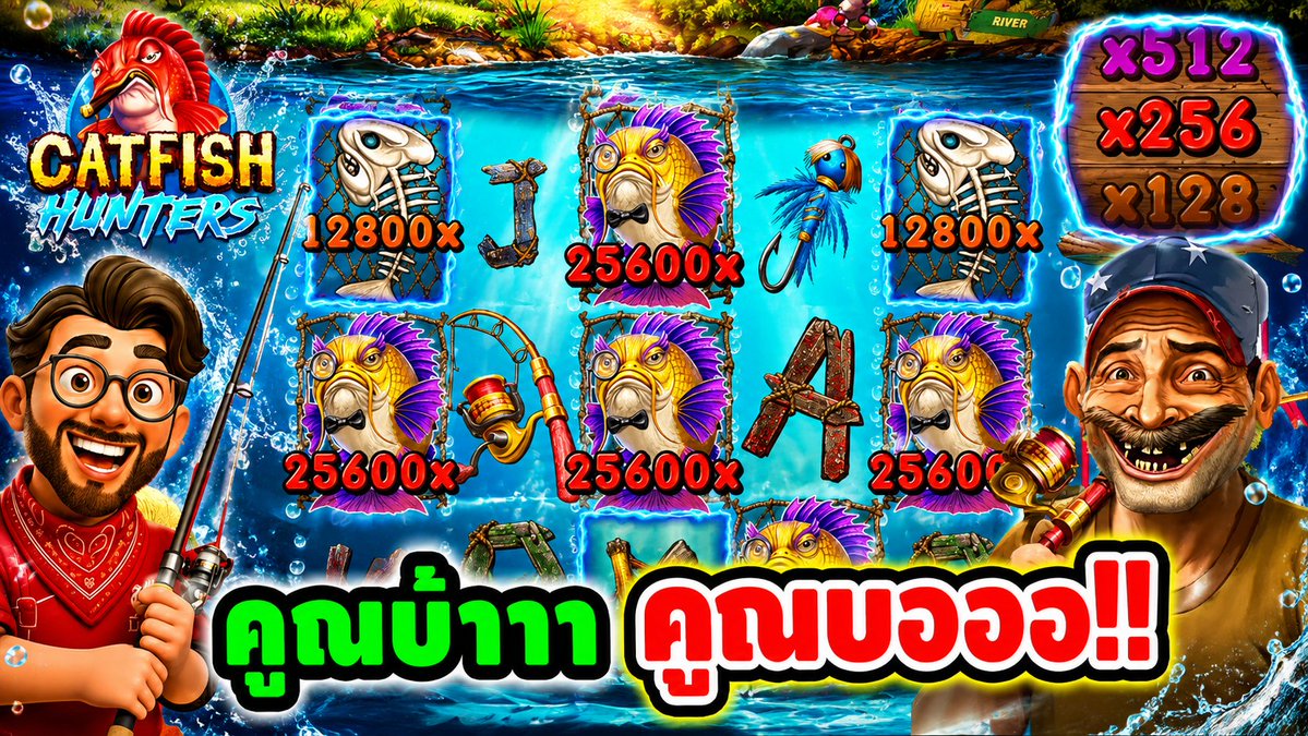 คูณบ้าาา คูณบออออ !! Catfish Hunters - Nolimit City ⌛️ ติดตามเฮียริช ทุกช่องทาง : #เฮียริชสวิตเซอร์แลนด์