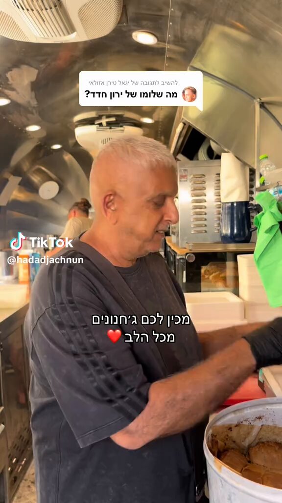 שיואו ירון חדד שהביא את ״זודיאק״ -השיר הכי גדול בהיסטוריה של הקדם אירוויזיון - חוזר עם ג׳יחנוניה ואיכשהו הידיעה הזאתי לא פותחת מהדורות כוסומו. בתגובה הראשונה: הביצוע המקורי מהקדם אירוויזיון ההוא, כולל התלתלים. *ירון חדד הג׳יחנון, ג׳יחנון אפי עבודת יד, ראשל״צ #טיקטוקפריפריה