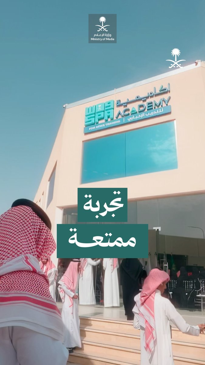 من أول يوم حتى التخرج، يعيش طلاب أكاديمية واس عامًا من التدريب المكثف، عبر 9 مسارات في الإعلام تجمع بين المعرفة، والتطبيق، والخبرة العملية. SPA News Academy | أكاديمية واس للتدريب الإخباري